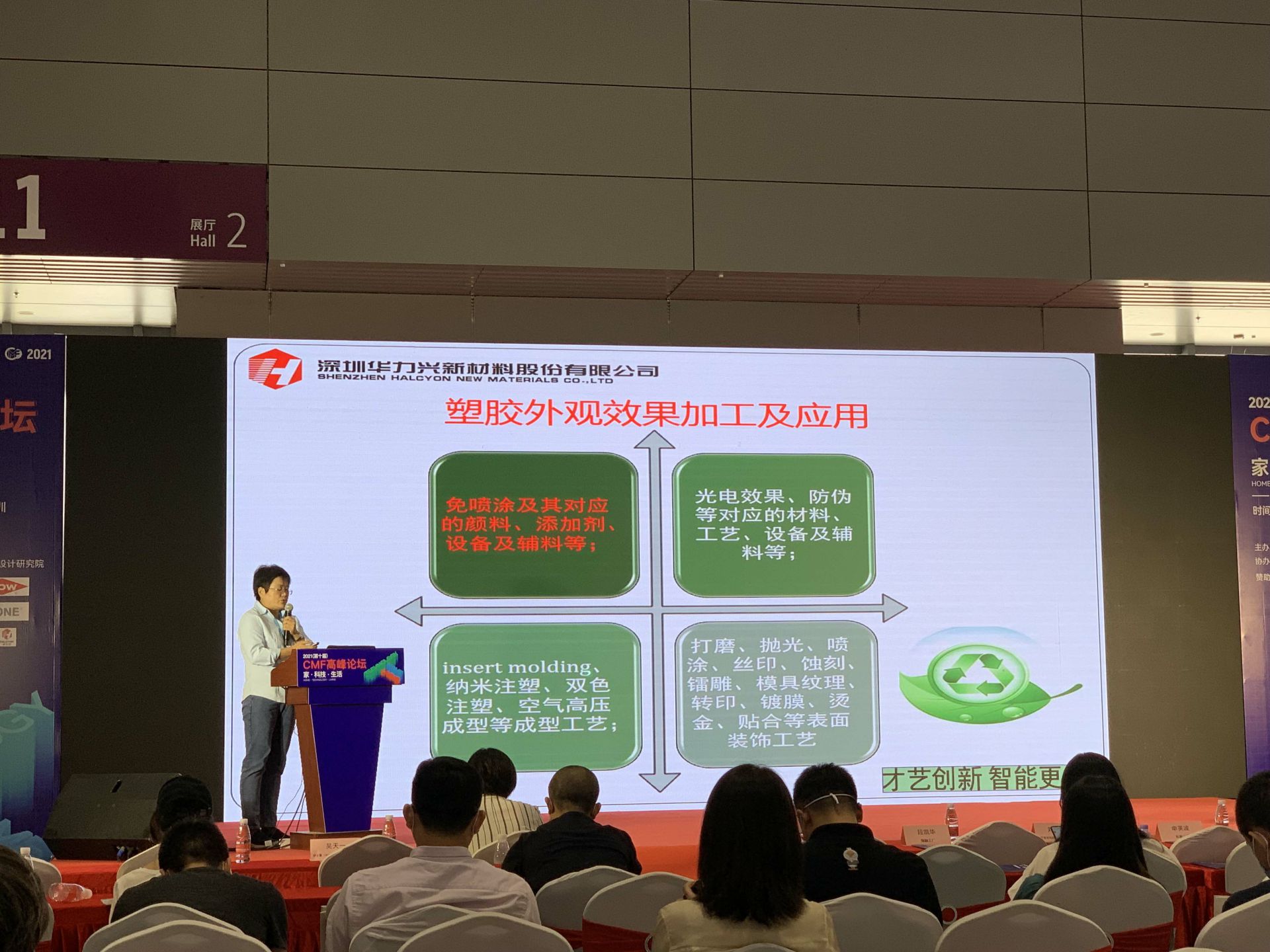 CMF展带你找材料找工艺—PG官方版网站登录入口-PG(中国)一站式游戏服务平台